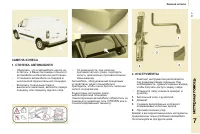 Страница 119