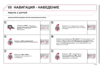 Страница 161