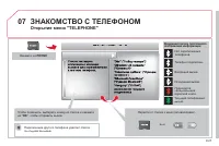 Страница 169