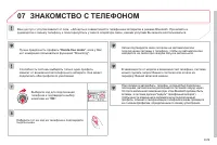 Страница 171