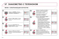 Страница 172