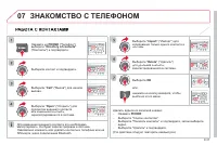 Страница 173