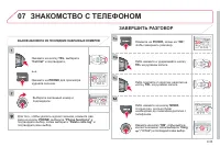 Страница 175