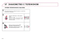 Страница 176