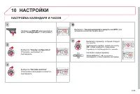 Страница 191