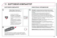 Страница 193