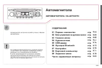 Страница 205