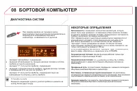 Страница 219