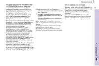 Страница 101