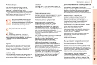 Страница 103