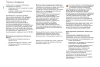 Страница 104