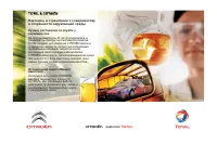 Страница 105