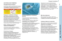 Страница 111