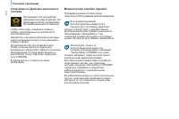 Страница 112