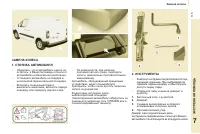 Страница 117