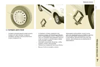 Страница 119