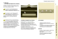 Страница 121