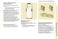 Страница 127