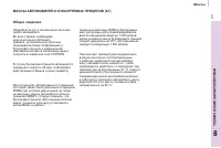 Страница 139