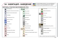 Страница 155