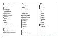 Страница 170