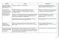 Страница 173