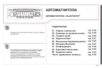 Страница 177