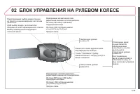 Страница 179