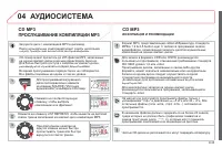 Страница 183