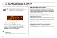 Страница 192