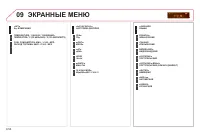 Страница 194