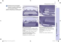 Страница 101