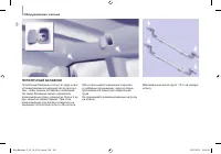 Страница 102