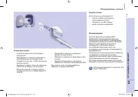 Страница 103