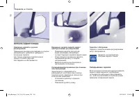 Страница 104