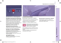 Страница 107