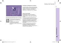 Страница 109