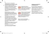 Страница 110