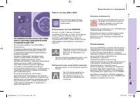 Страница 111