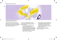 Страница 118