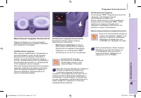 Страница 121