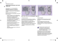 Страница 122