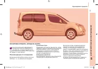 Страница 129