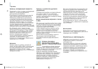 Страница 138