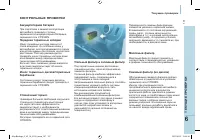 Страница 139