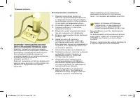 Страница 144