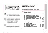 Страница 171