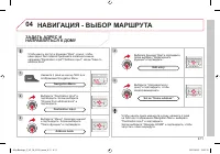 Страница 179