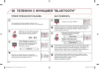 Страница 192