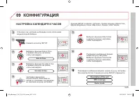 Страница 193